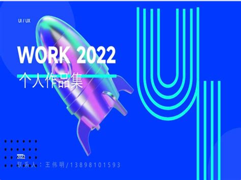2021-2022个人作品集_白杉丶-站酷ZCOOL