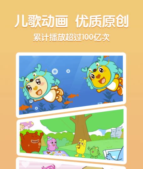 好用的儿歌app排行榜推荐-儿歌app有哪些2022[整理推荐]-全查网