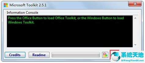 office2013激活工具toolkit怎么使用_电脑知识_windows10系统之家