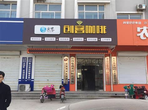 临西县新媒体协会到清河羊绒小镇、创客咖啡参观学习