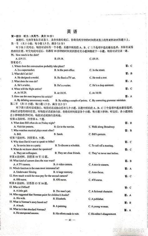 2018全国高考理科数学全国三卷试题及答案参考 - 上海本地宝