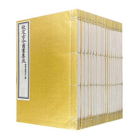 钦定古今图书集成图片