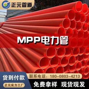 厂家直销广安MPP电力管CPVC排管电缆保护套管160穿线管110全新料-阿里巴巴