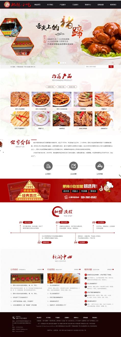 上海餐饮加盟连锁_小吃加盟_特色餐饮店加盟-上海美御