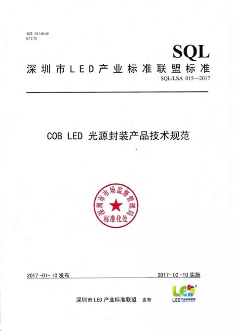 COB光源(Y5E)_東洋工业照明（广东）有限公司_新能源网