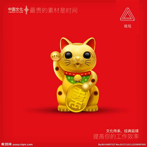 招财猫设计图__传统文化_文化艺术_设计图库_昵图网nipic.com