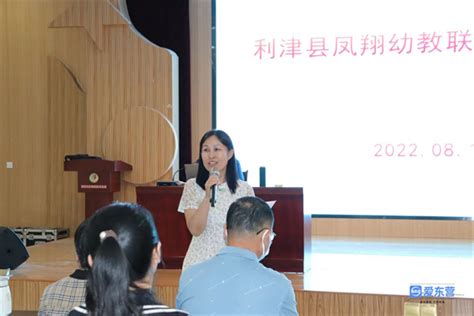 利津县第三实验幼儿园开展教师暑期培训活动-新闻中心-东营网