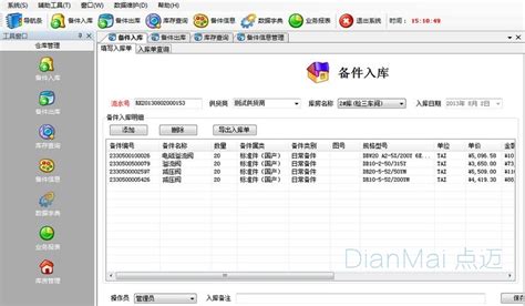 库存备品备件的分类管理-苏州点迈软件系统有限公司