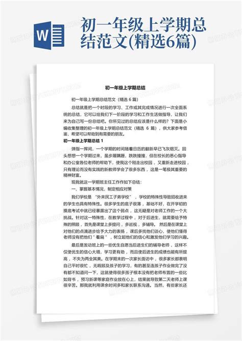 幼儿园小班上学期第三主题“我喜欢”活动计划与小结_文档之家