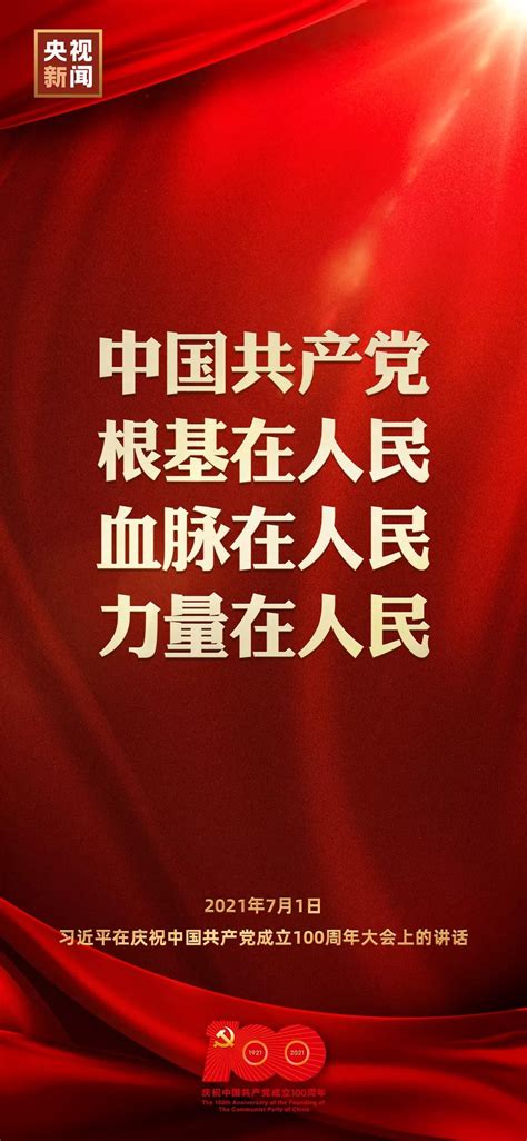 庆祝中国共产党成立101周年_南报网