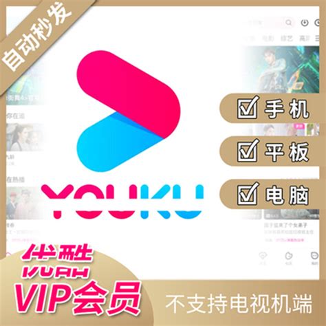 【优酷】视频VIP会员年卡12个月 - 惠券直播 - 一起惠返利网_178hui.com