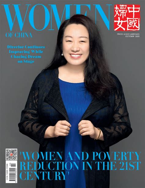 《中国妇女》英文月刊2020年11月号目录