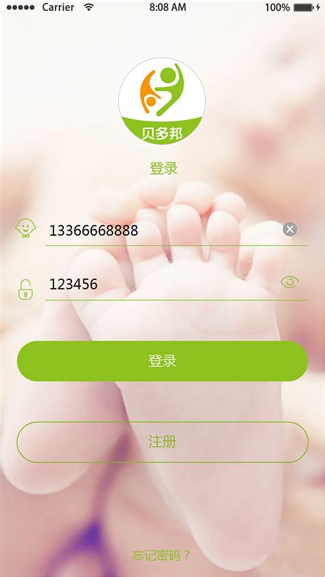 手机APP注册页|UI|APP interface|杨日正_Original作品-站酷(ZCOOL)