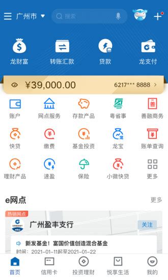 内蒙古农村信用社网上银行手机银行下载手机版2023最新免费安装(暂未上线)