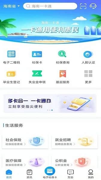 海南工会云app官方下载-海南工会云手机客户端下载v1.6.3 安卓版-极限软件园