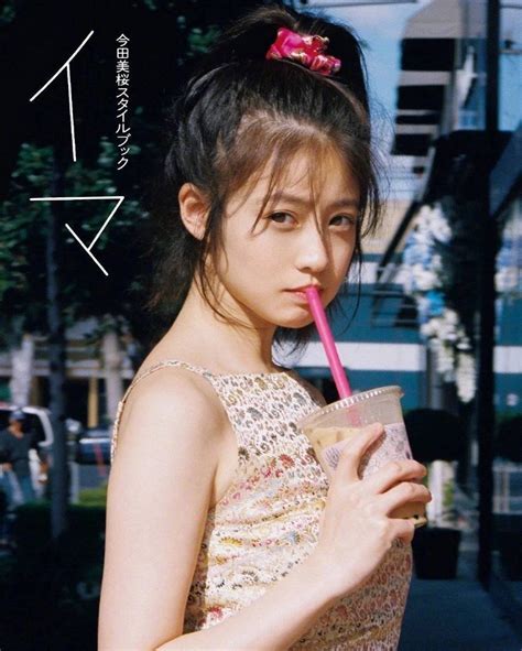 今田美樱图片