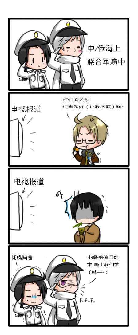 黑塔利亚——露中图片