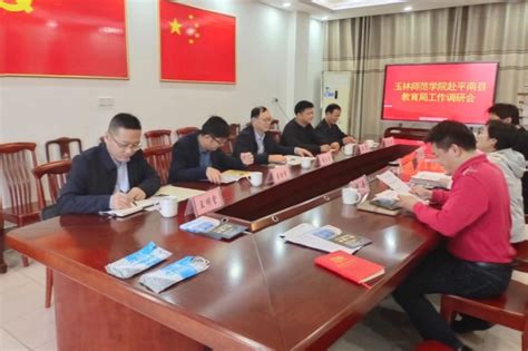 广西贵港市（桂平）道教协会召开2018年教务工作座谈会_中国人物榜