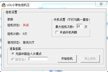 精软QQ批量挂机软件 图片预览