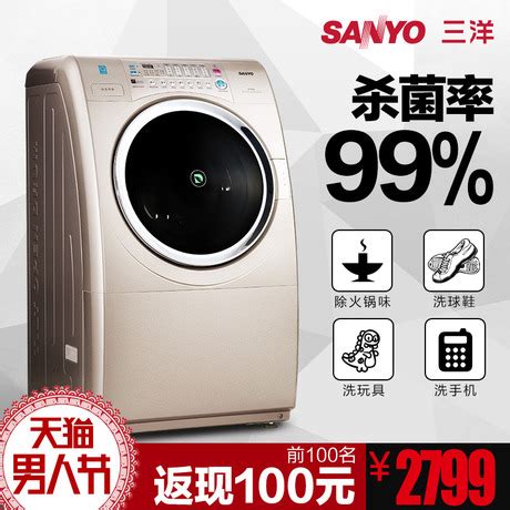 三洋(SANYO) DB7535BXS 7.5公斤 全自动波轮洗衣机 - _慢慢买比价网
