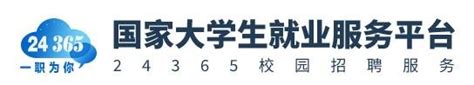 供岗3万+，国家大学生就业服务平台三大专场招聘会进行中 - 邵阳 - 新湖南