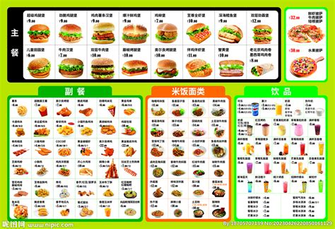 汉堡菜单设计图__菜单菜谱_广告设计_设计图库_昵图网nipic.com