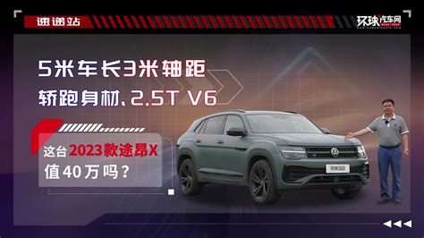 车重2吨，轴距3米车长5米，配2.0T8AT，豪华中大型SUV跌破55万