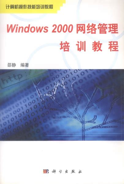 Windows 2000:5.0.2195.1610 - BetaWorld 百科