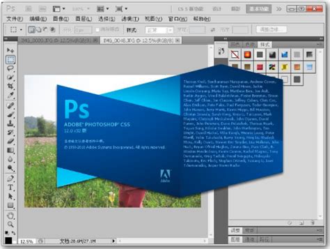Photoshop CS5官方下载_ps cs52024电脑最新版_官方免费下载_华军软件园