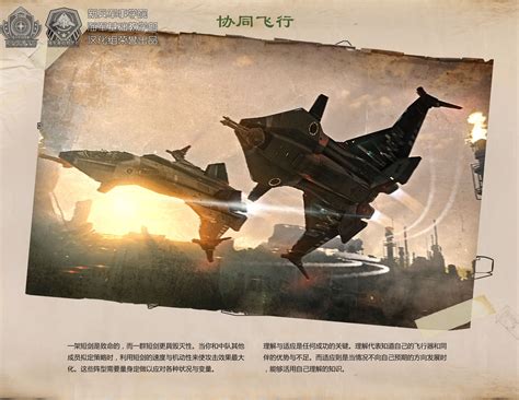 【星际公民】短剑战斗机中文手册_星际公民|游民星空