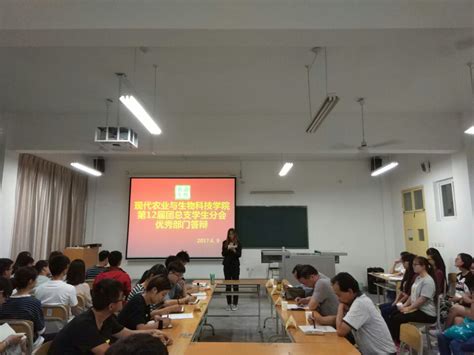 化学与化工学院团总支学生会表彰大会暨换届仪式顺利召开-沧州师范-化学与化工学院