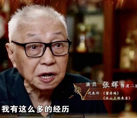 长影演员张辉去世，曾出演《冰山上的来客》_四川在线