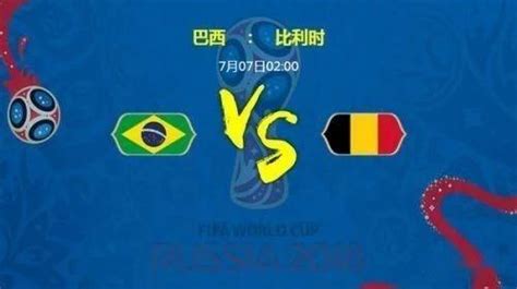 【世界杯1/4决赛】乌拉圭 VS 法国 / 巴西 VS 比利时 - 知乎