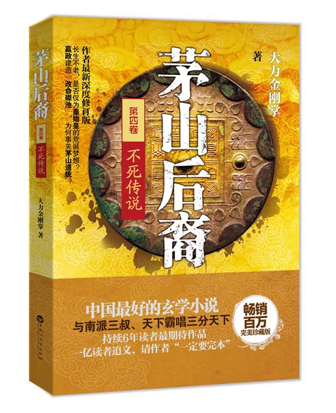 《在民国拜师九叔》小说在线阅读-起点中文网