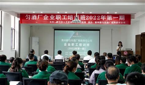 黔南州：精准开展技能培训 助城乡劳动力稳岗就业-贵阳网