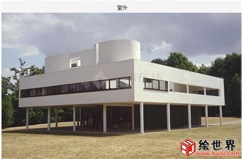 空中的盒子？萨伏伊别墅完美诠释了柯布西耶的建筑风格_凤凰网视频_凤凰网