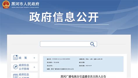 2022年黑龙江省黑河市嫩江市事业单位招聘工作人员公告【395人】