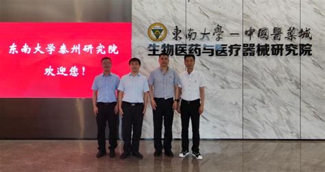 泰州移动圆满完成第十二届中国（泰州）国际医博会通信保障 - 江苏 — C114通信网