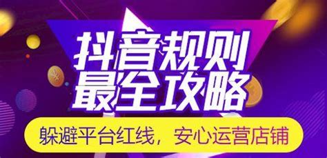 揭秘抖音小店口碑分如何评测（探讨口碑分计算方式及其影响因素）-8848SEO