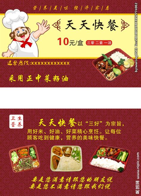 时尚快餐店海报设计设计图__其他_广告设计_设计图库_昵图网nipic.com