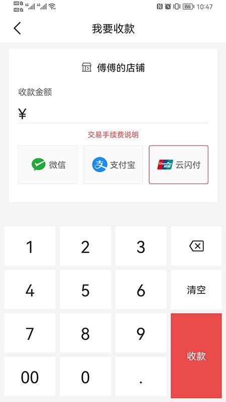 电银付app刷京东白条支付教程-有米付