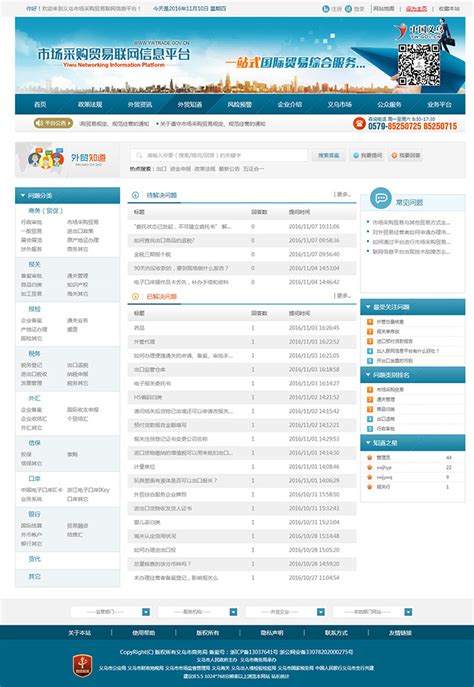 义乌教育局 - 义乌网络公司,义乌网站建设公司,义乌网页设计-创源网络