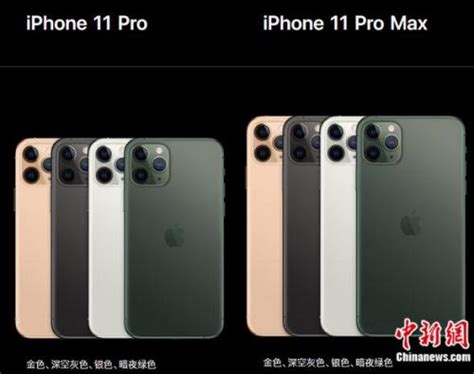 苹果发布iPhone11和iPhone11 Pro：最高售价12699元-新闻中心-温州网