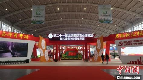 第十二届辽宁国际农业博览会开幕__财经头条