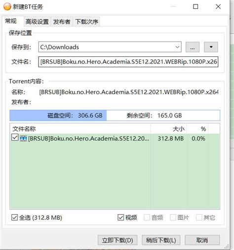 使用Folx制作BT文件并以磁力链接的方式进行分享-Folx中文官网