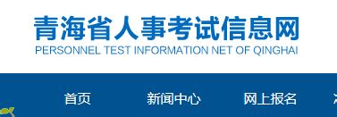 青海省人事信息考试网：2022年青海翻译资格考试网上报名流程-花木大世界网