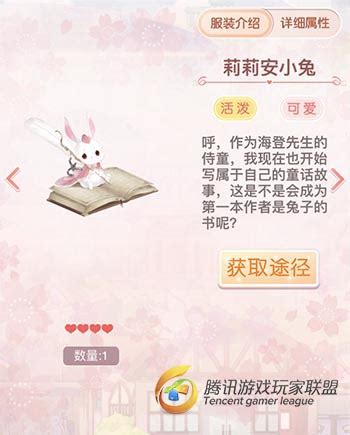 【盘点】衣柜里的那些兔子元素（2）-奇迹暖暖官方网站-腾讯游戏-腾讯首款换装养成手游