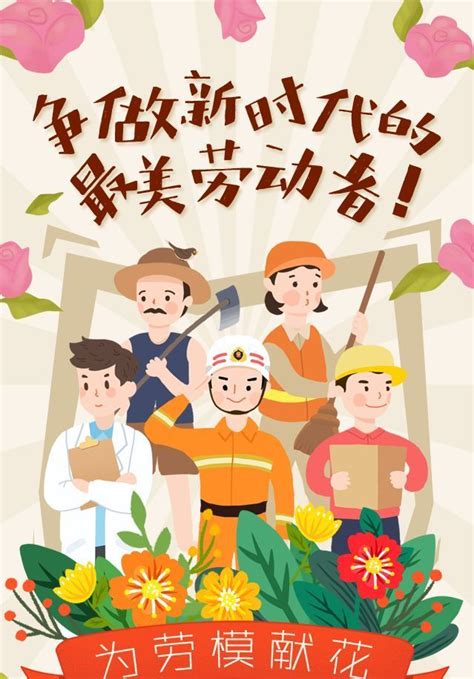 卡通五一劳动节PSD【海报免费下载】-包图网