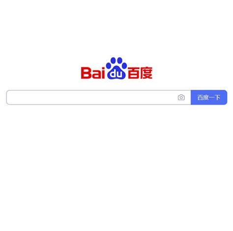 百度(www.baidu.com)_搜索引擎网站_优推目录
