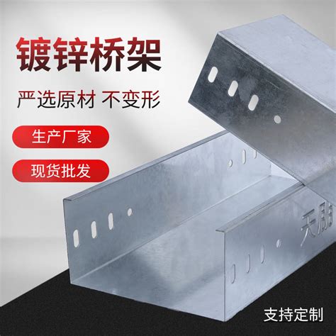 热浸锌托盘式桥架 - 上海颂升实业有限公司